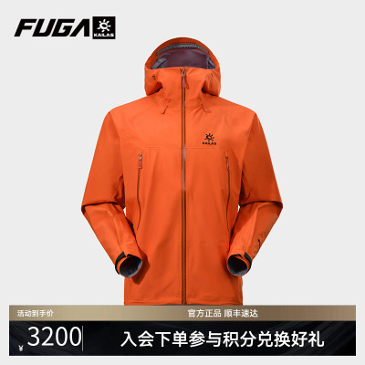 凯乐石MONTXLT防风防水冲锋衣