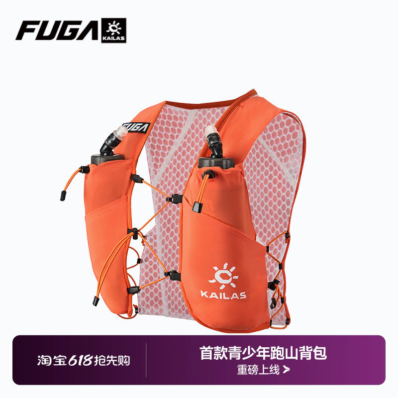 【新款】凯乐石FUGA越野跑户外跑山背包男轻便透气女青少年KIDS