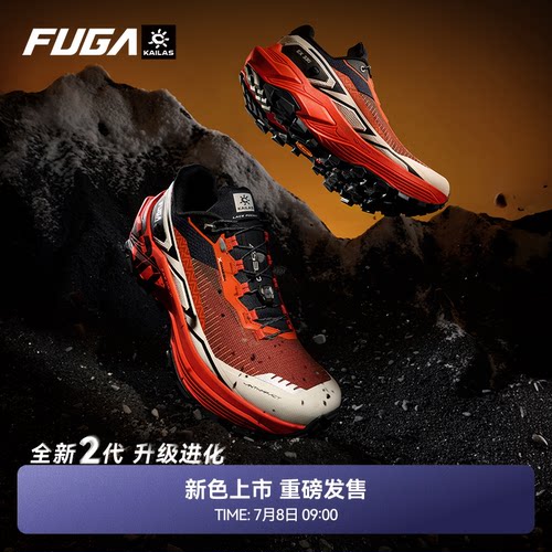 FUGAEX330缓震登山徒步越野跑鞋