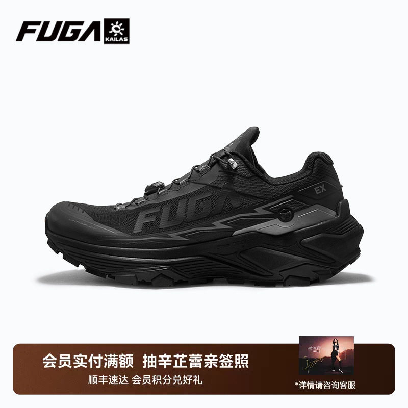 【宽楦】凯乐石FUGA越野跑鞋男秋户外登山鞋透气运动鞋女EX3 W