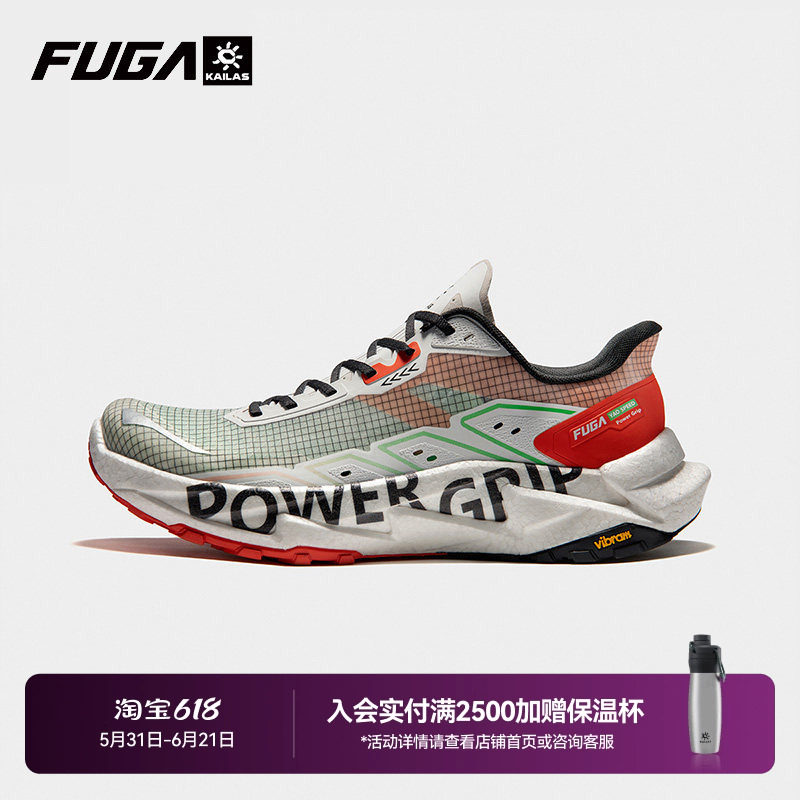 凯乐石FUGA Yao SPEED专业户外山地越野跑鞋竞速防滑碳板跑步鞋男