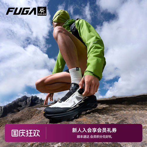 FUGAEX3BOA透气徒步越野跑鞋