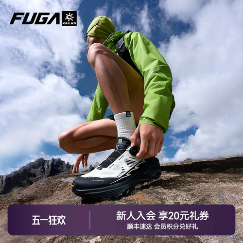 FUGAEX3BOA透气徒步越野跑鞋