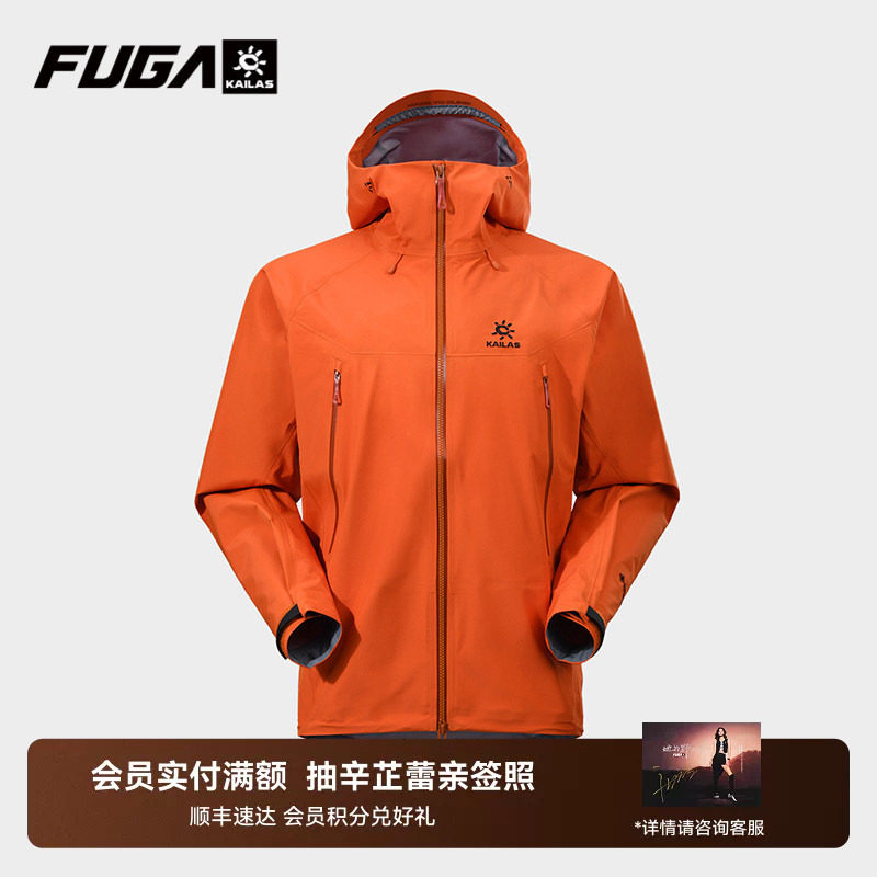 【GTX】KAILAS凯乐石MONT X-LT全天候硬壳冲锋衣男防风防水轻量女