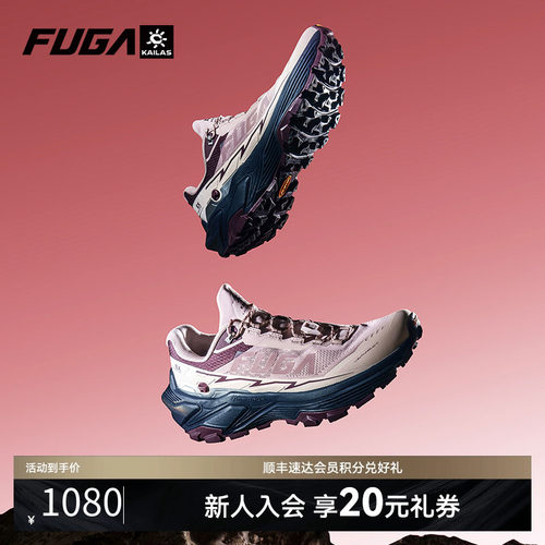 FUGAEX3户外防滑透气越野跑鞋