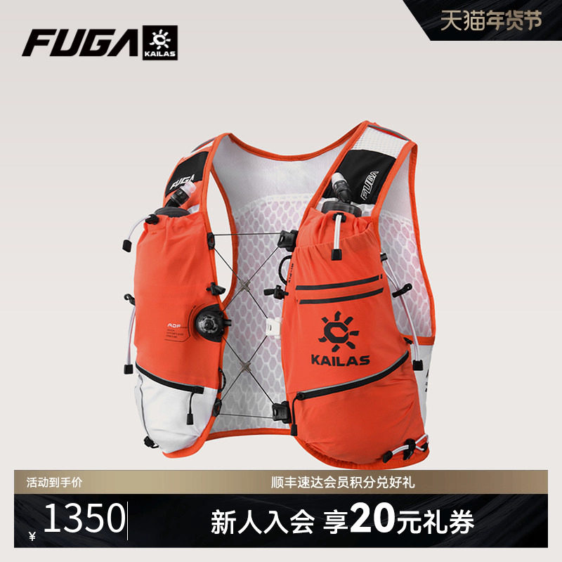 凯乐石FUGA AIR 13 长距离越野跑背包专业户外双肩跑山水袋包13升,运动包/户外包/配件,双肩背包,淘宝优惠券,粉丝福利购,淘宝优惠卷