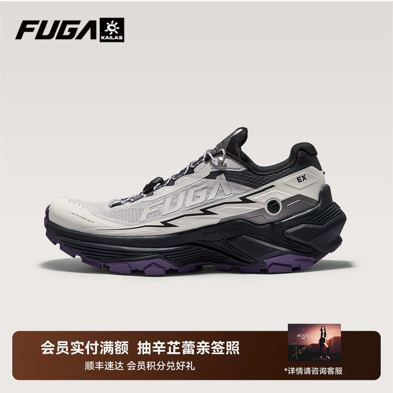 凯乐石FUGA越野跑鞋男秋户外登山徒步运动鞋透气跑步鞋女EX3
