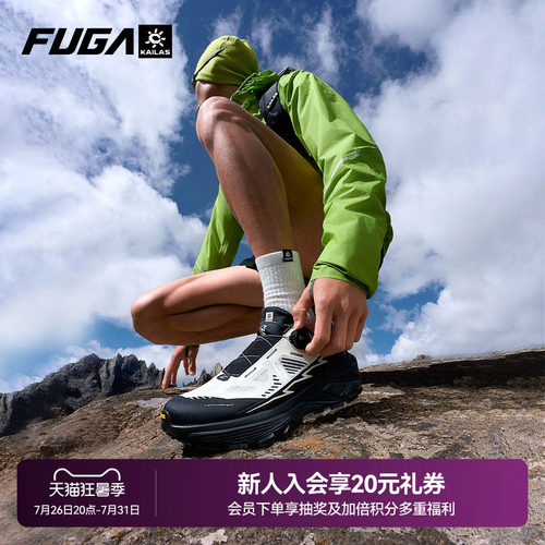 FUGAEX3BOA透气徒步越野跑鞋