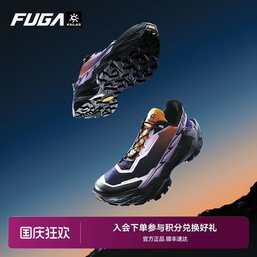 FUGA大坡王越野跑鞋DU2