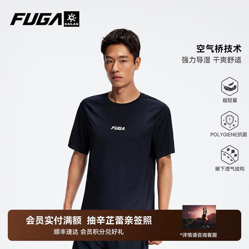FUGA户外跑山速干透气短袖T恤图片