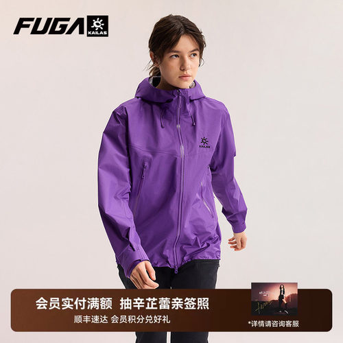 KAILAS凯乐石冲锋衣博格达LT防水