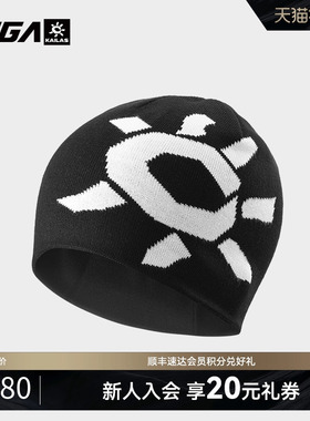 凯乐石FUGA帽子男秋冬户外运动弹力防寒保暖轻薄时尚休闲针织帽女