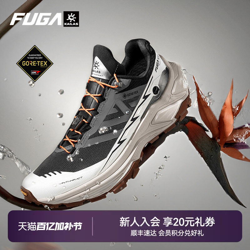 凯乐石FUGA越野跑鞋男春夏户外防水徒步鞋防滑运动鞋女EX3 GTX