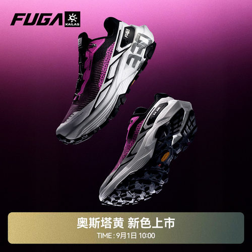 FUGAEX330缓震登山徒步越野跑鞋