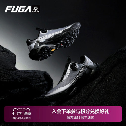 FUGADU2BOA黑山大坡王越野跑鞋