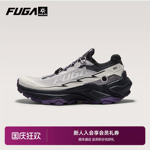 FUGAEX3透气越野跑鞋