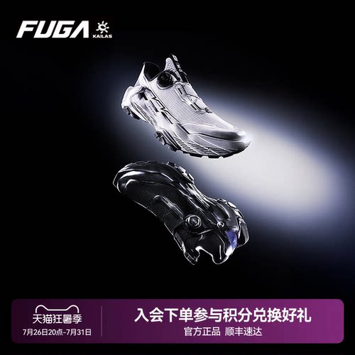 FUGA大坡王黑山BOA越野跑鞋