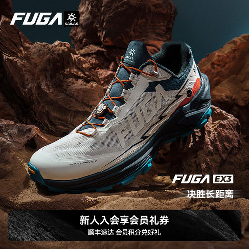 FUGAEX3专业透气轻便越野跑鞋
