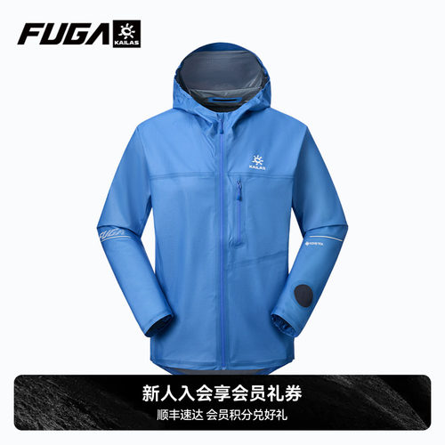 【赛事强装】FUGA傲云GTX冲锋衣