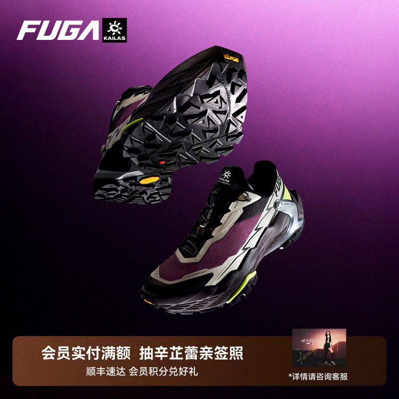 【辛芷蕾同款】凯乐石FUGA越野跑鞋男户外防滑运动鞋女DU2大坡王