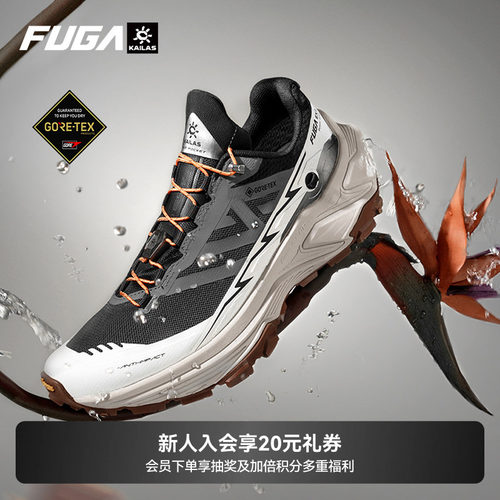 FUGAEX3GTX防水防滑越野跑鞋