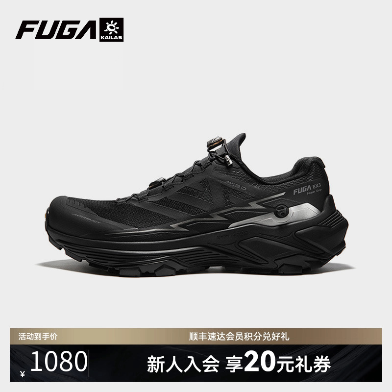 FUGAEX3W透气宽楦越野跑鞋