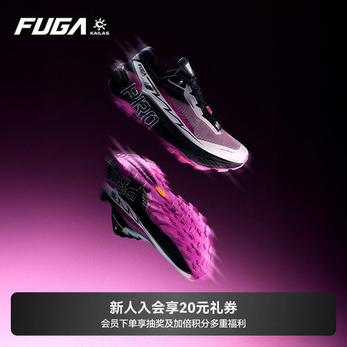 FUGAEXPRO碳板竞速越野跑鞋