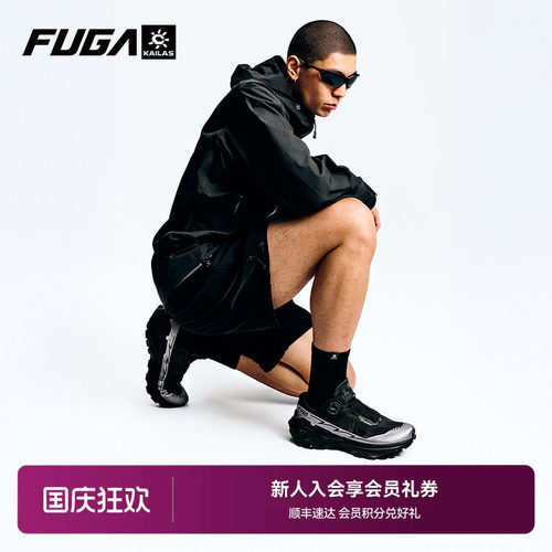 FUGAEX3BOA户外徒步越野跑鞋