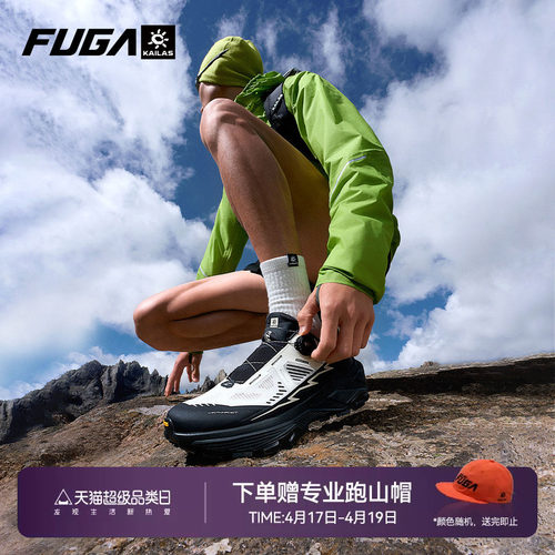 FUGAEX3BOA透气徒步越野跑鞋