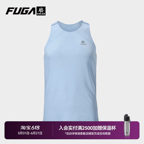 KAILAS凯乐石FUGA户外运动跑山训练柔软散热窄肩轻量功能背心男