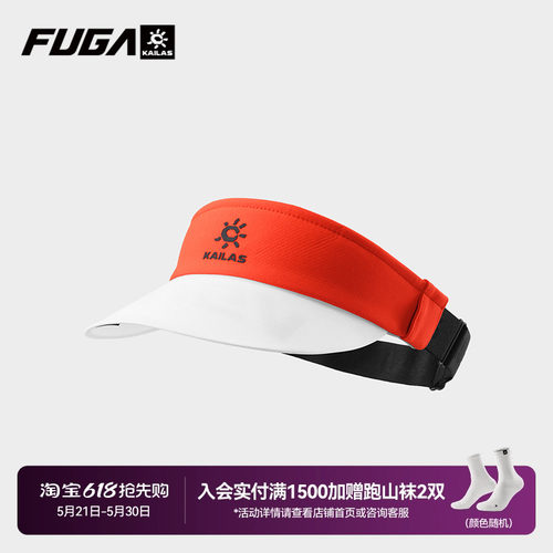 FUGA越野跑帽子傲云空顶帽