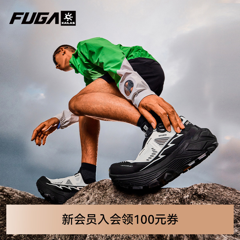 KAILAS凯乐石FUGA跑山系列EX3 BOA越野跑鞋户外登山徒步跑山鞋-封面