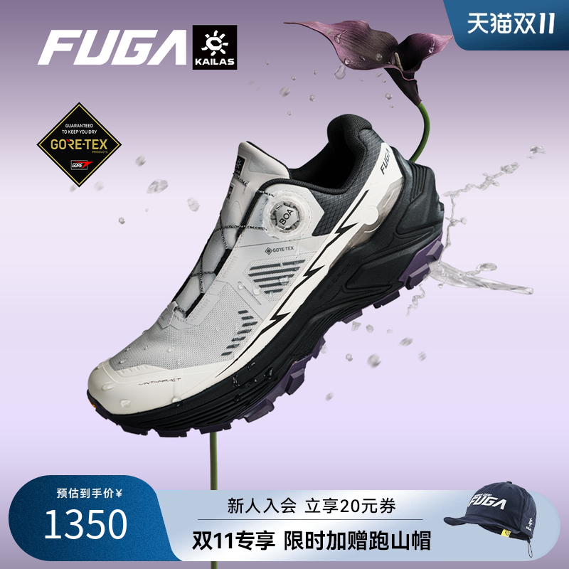 FUGAEX3GTXBOA越野跑鞋