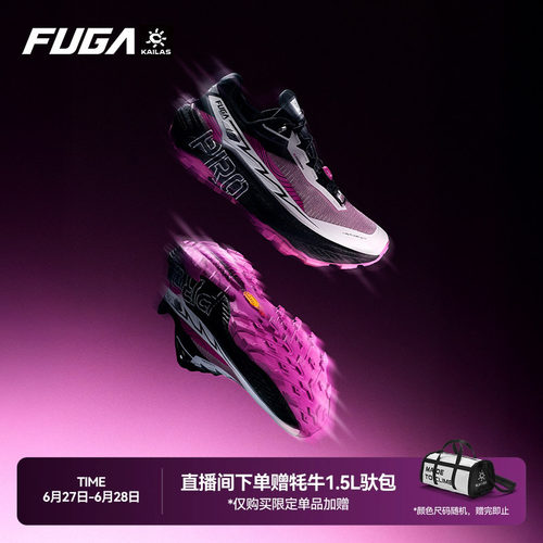 FUGAEXPRO碳板竞速越野跑鞋