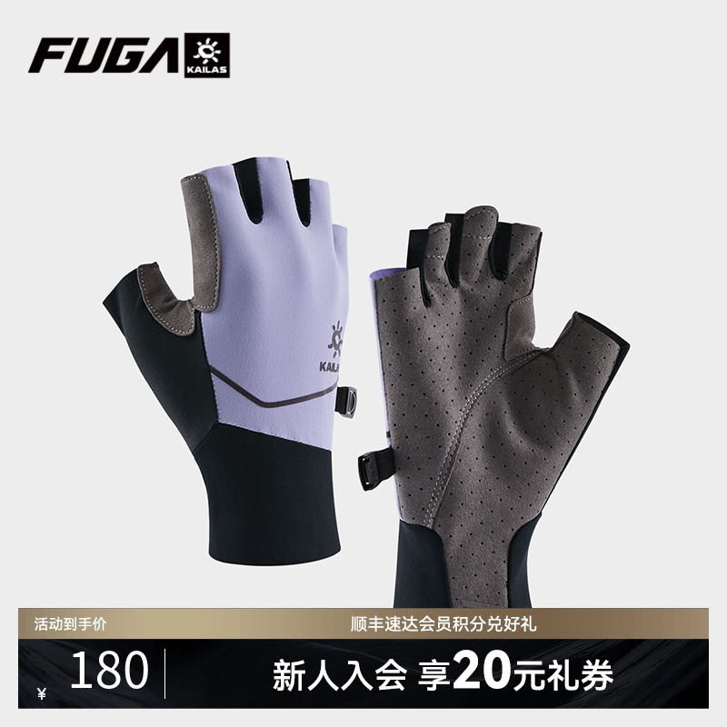 KAILAS凯乐石FUGA户外运动徒步山地弹力耐磨透气半指徒步手套女款