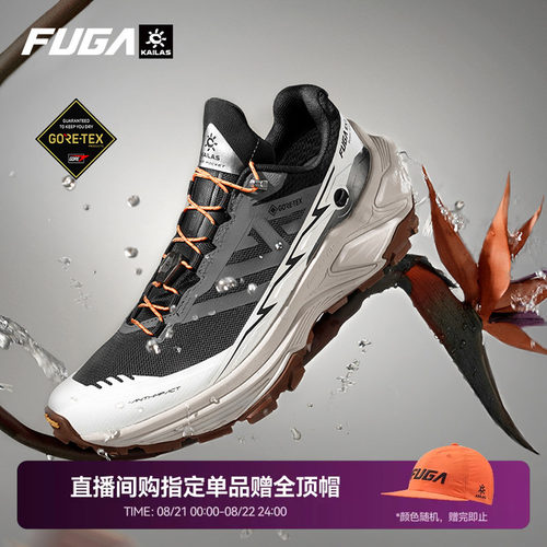 FUGAEX3GTX防水防滑越野跑鞋
