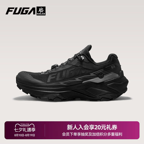 FUGAEX3W透气宽楦越野跑鞋