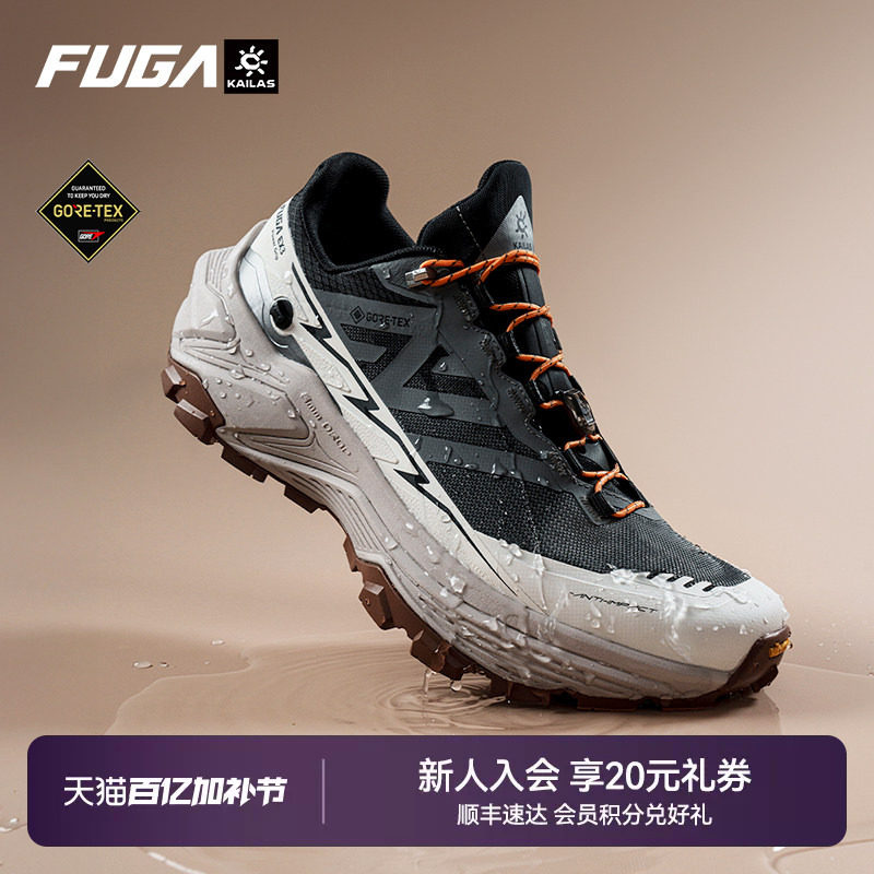 【防水】凯乐石FUGA越野跑鞋男春夏户外防滑徒步登山鞋女EX3 GTX