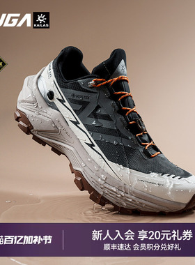 【防水】凯乐石FUGA越野跑鞋男春夏户外防滑徒步登山鞋女EX3 GTX