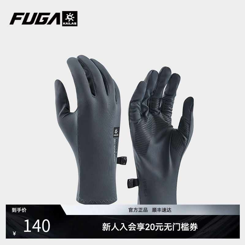 KAILAS凯乐石FUGA跑山户外运动徒步全指手套弹力防晒吸湿快