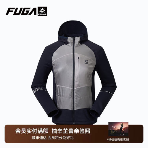 凯乐石FUGA连帽保暖抓绒衣女