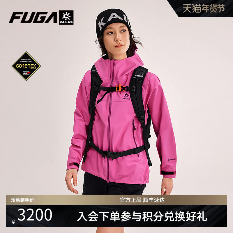 冲锋衣透气指数多少才算好？2026年国标阈值与选购判断标准