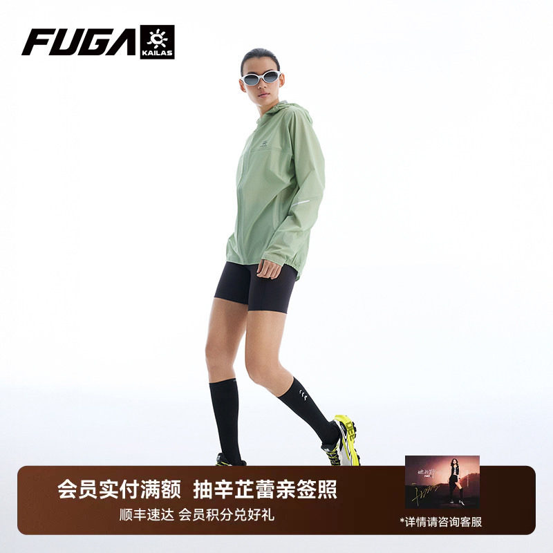 【辛芷蕾同款】凯乐石FUGA冲锋衣男户外专业防水外套女傲云Light