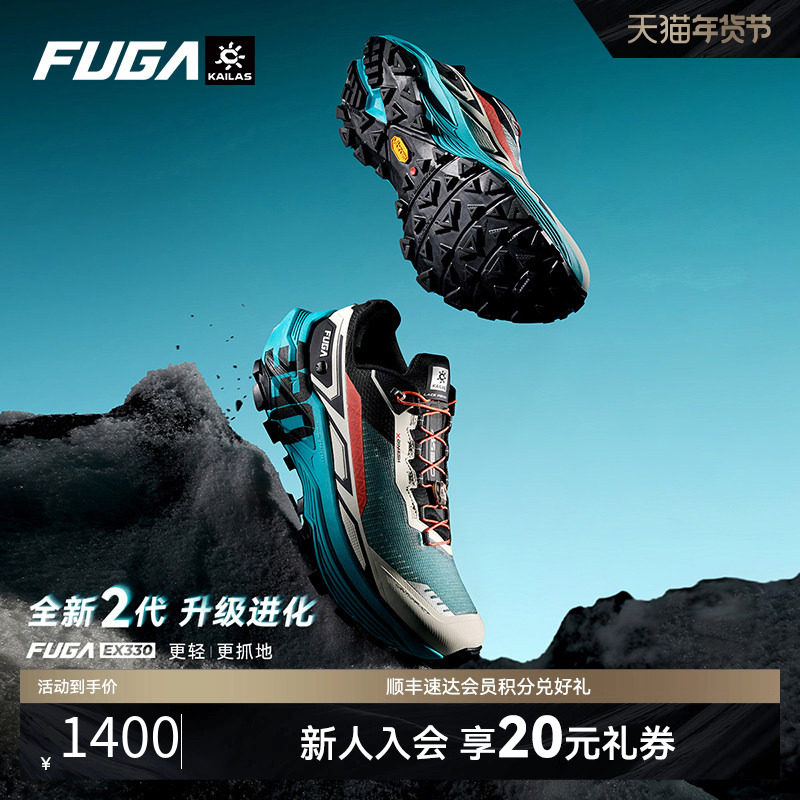 凯乐石FUGA越野跑鞋男新款户外徒步登山鞋防滑透气运动鞋女EX330,户外/登山/野营/旅行用品,越野跑鞋,淘宝优惠券,粉丝福利购,淘宝优惠卷