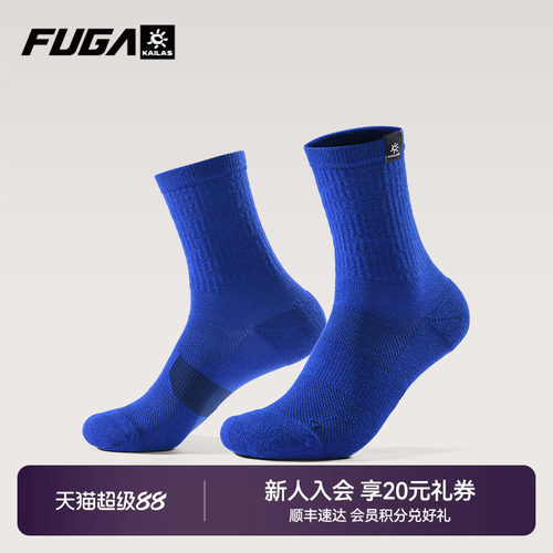 KAILASFUGA中性中帮运动袜