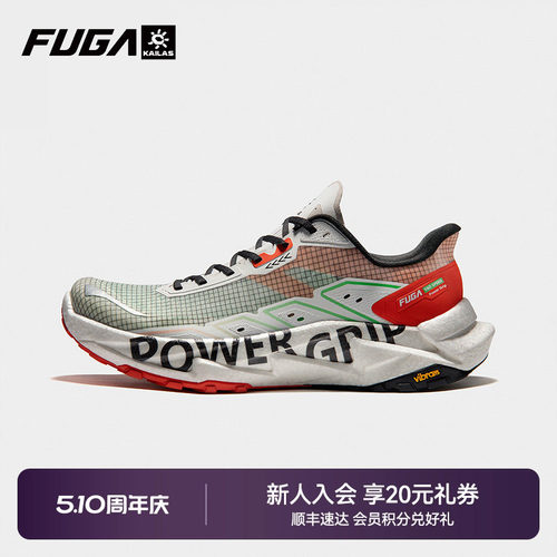 FUGAYAOSPEED户外碳板越野跑鞋