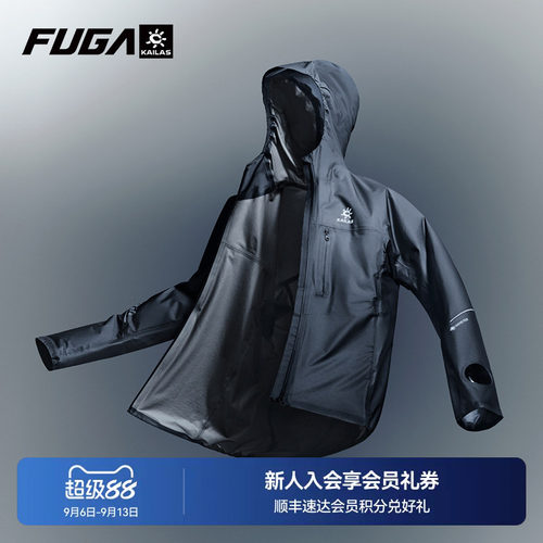 【赛事强装】FUGA傲云GTX冲锋衣