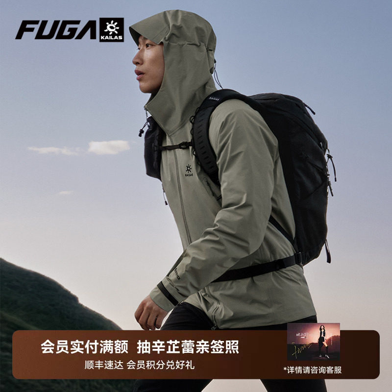 【GTX】KAILAS凯乐石冲锋衣女户外防风防水硬壳外套男MONT LT