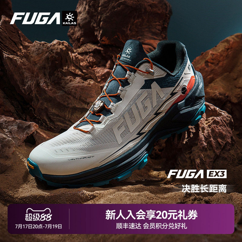 凯乐石FUGA越野跑鞋男春夏户外防滑运动鞋透气轻便跑步鞋女EX3