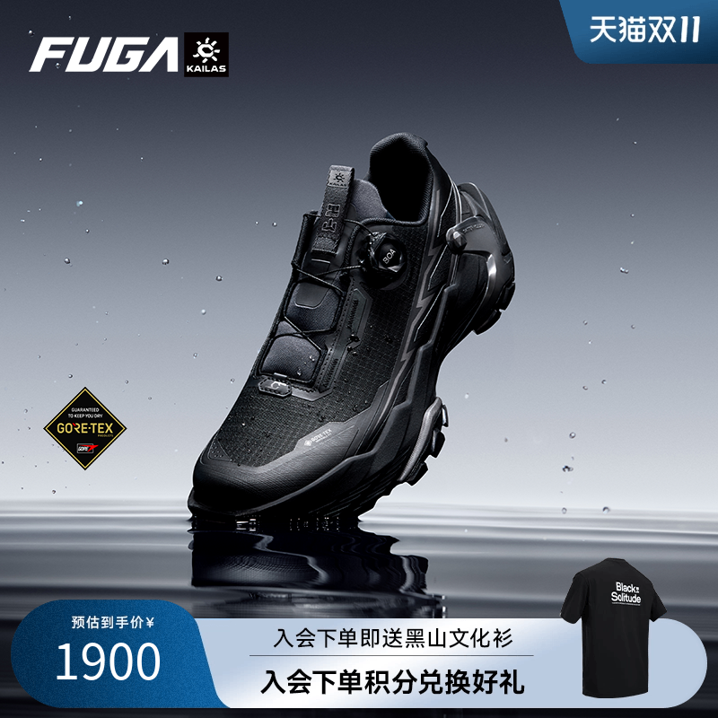 【防水】凯乐石FUGA越野跑鞋女户外防滑徒步鞋男黑山DU2 GTX BOA